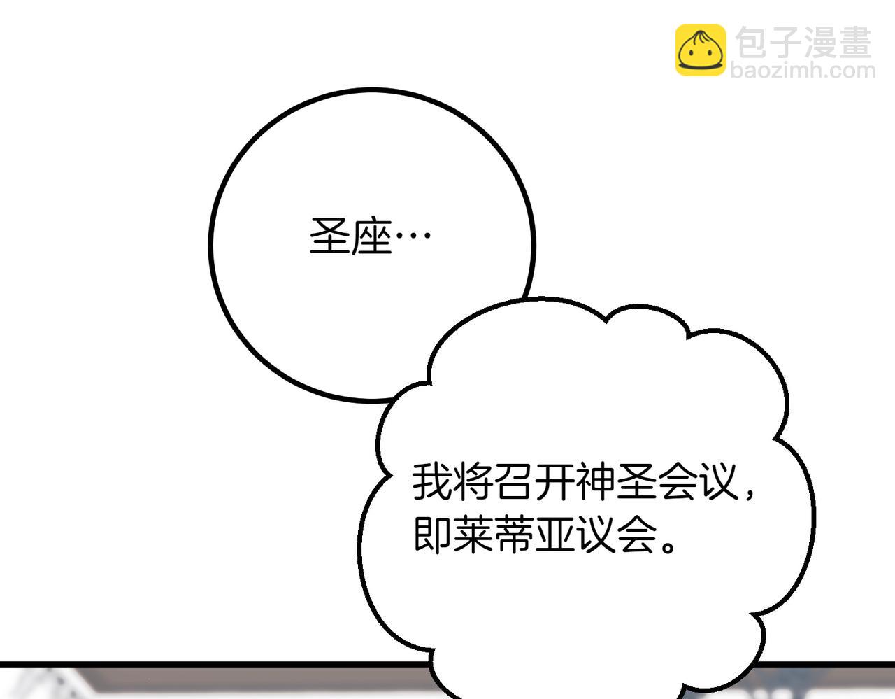 第90话 好好准备吧32