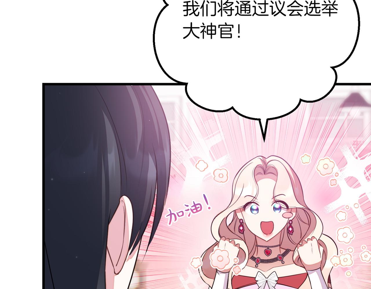 第90话 好好准备吧37