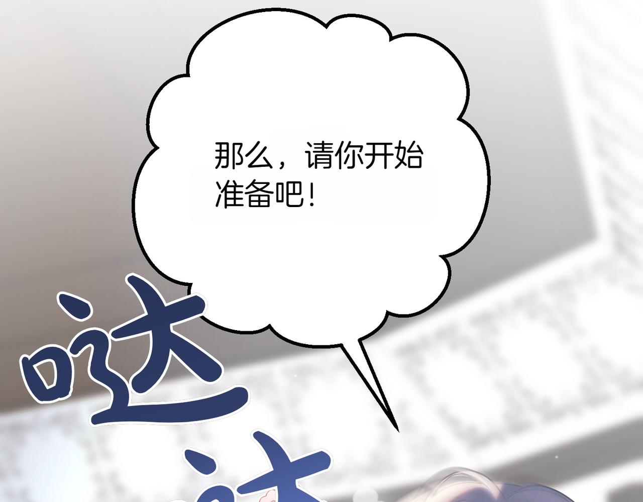第90话 好好准备吧39