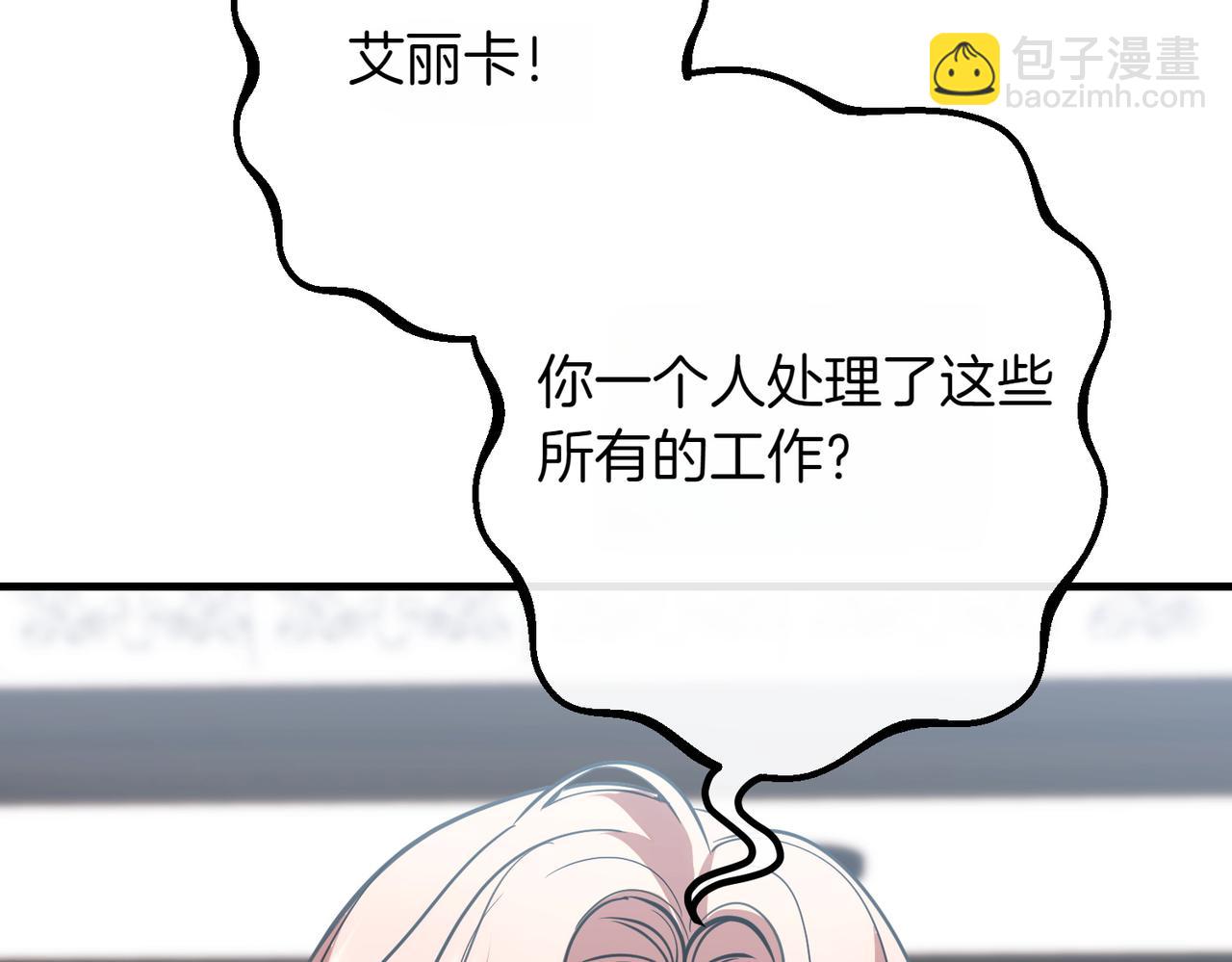 第90话 好好准备吧8