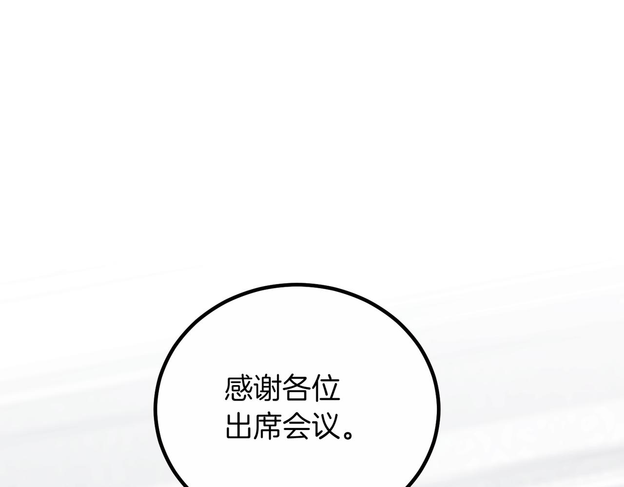 第90话 好好准备吧83