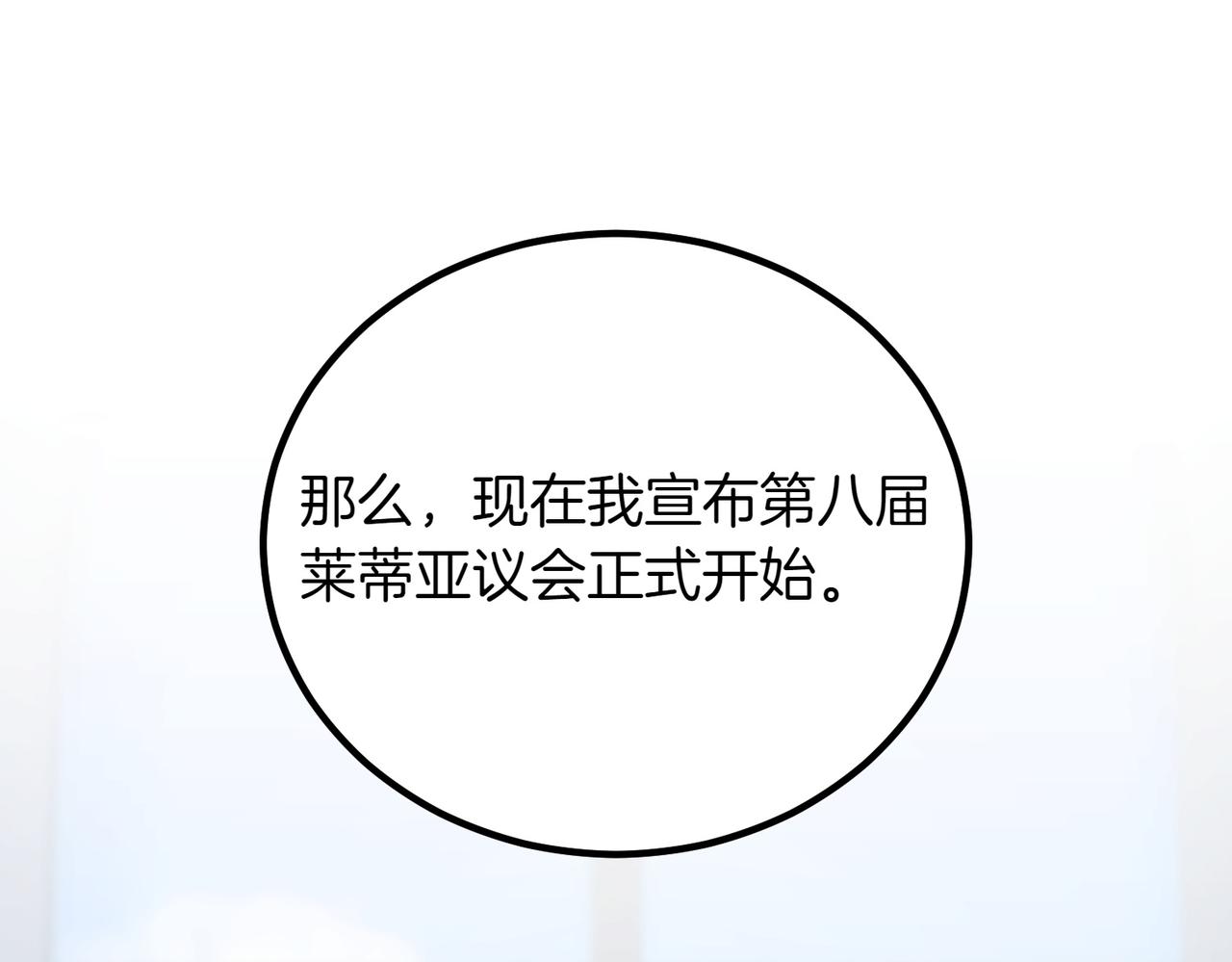 第90话 好好准备吧90