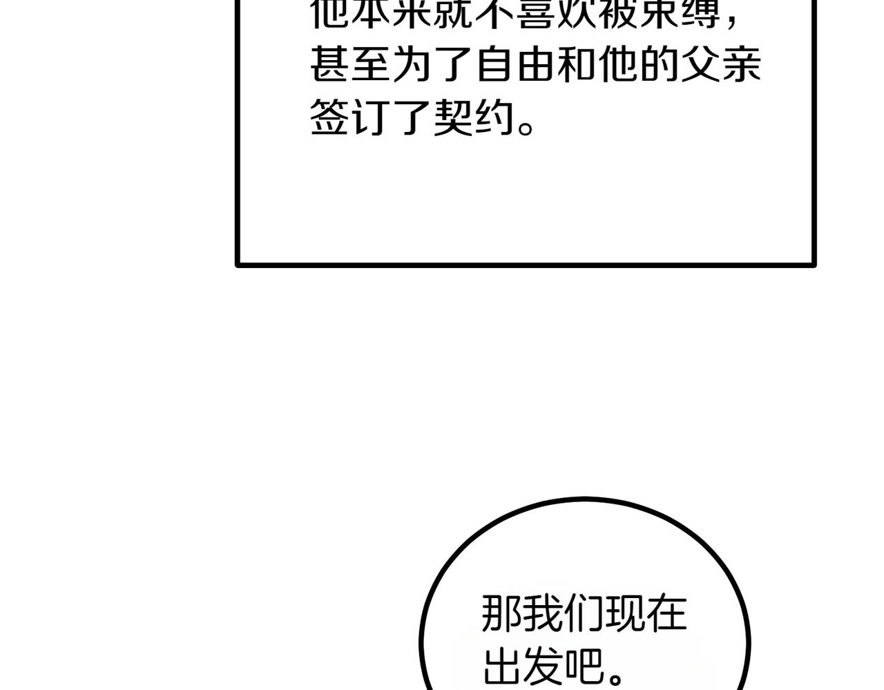 第94话 送别108