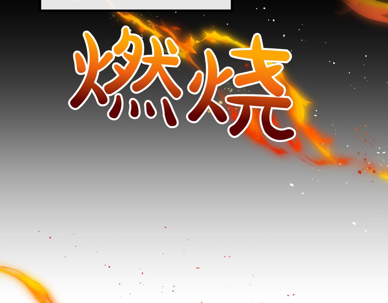 第94话 送别200