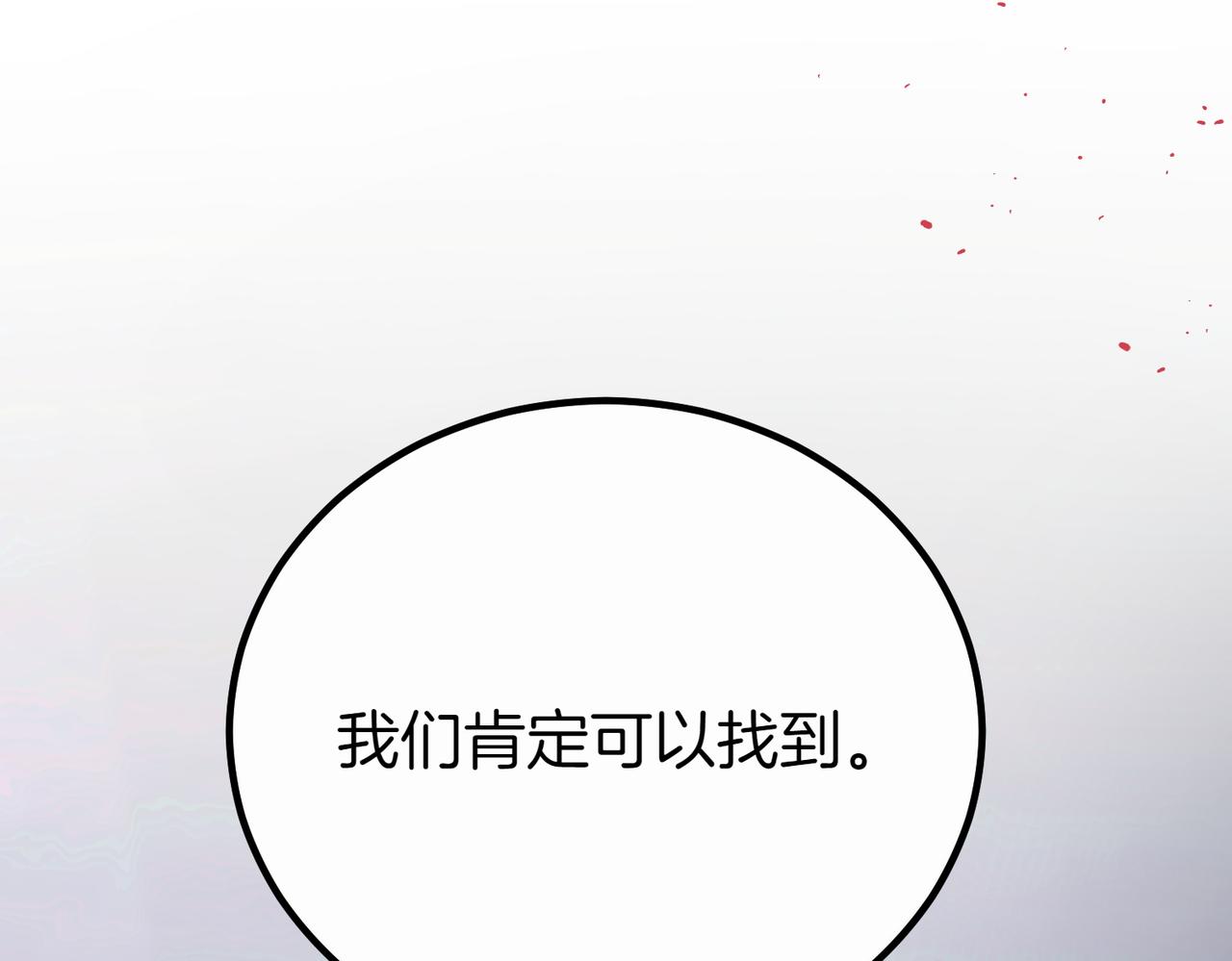 第94话 送别203