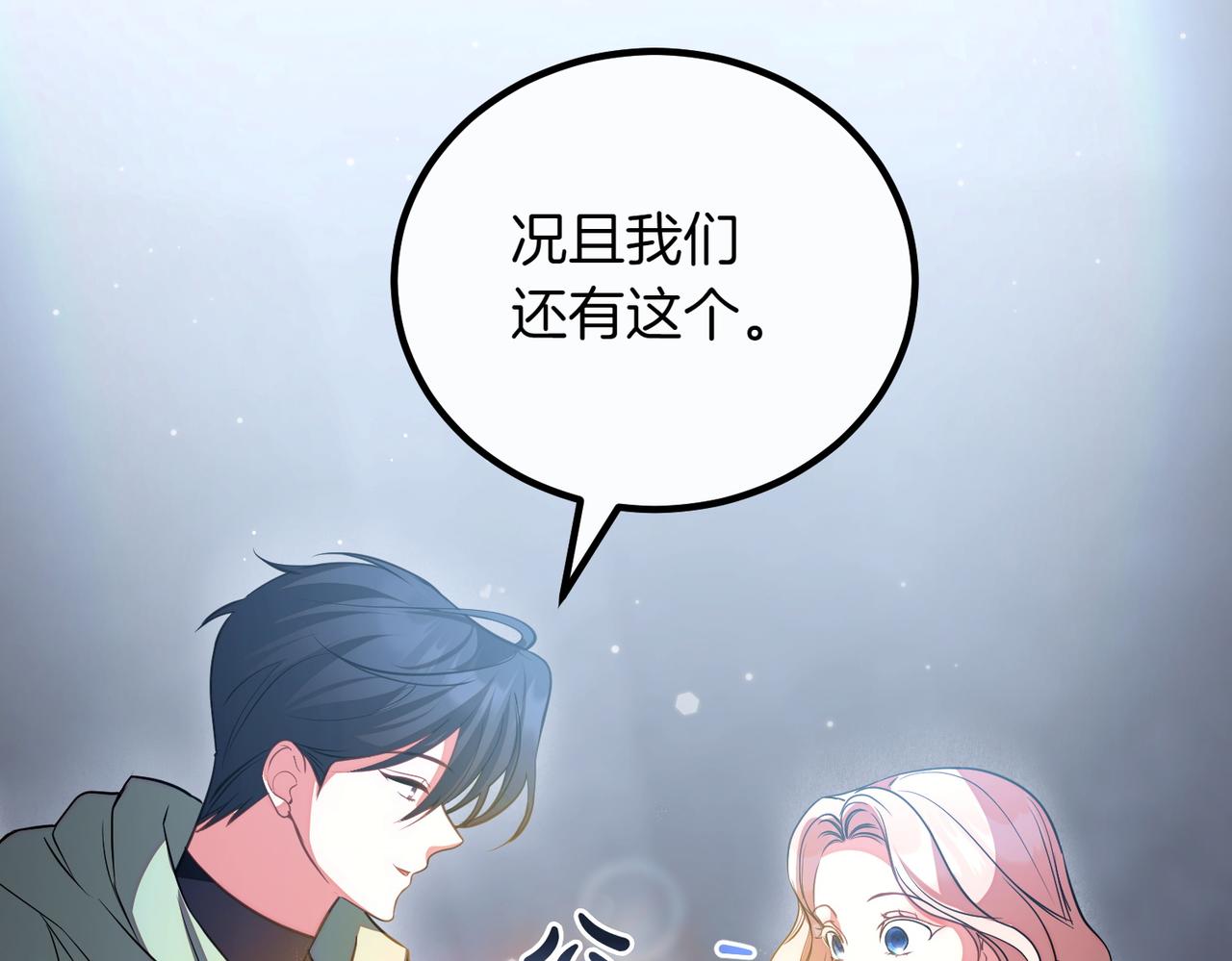第94话 送别209