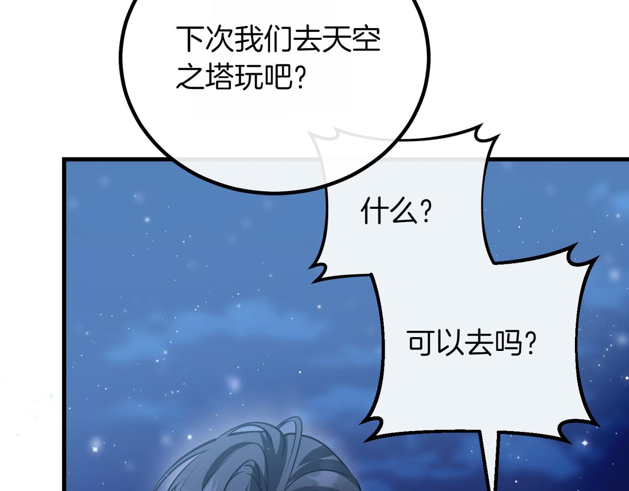 第94话 送别244