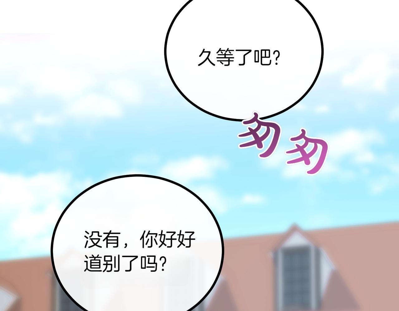 第94话 送别99