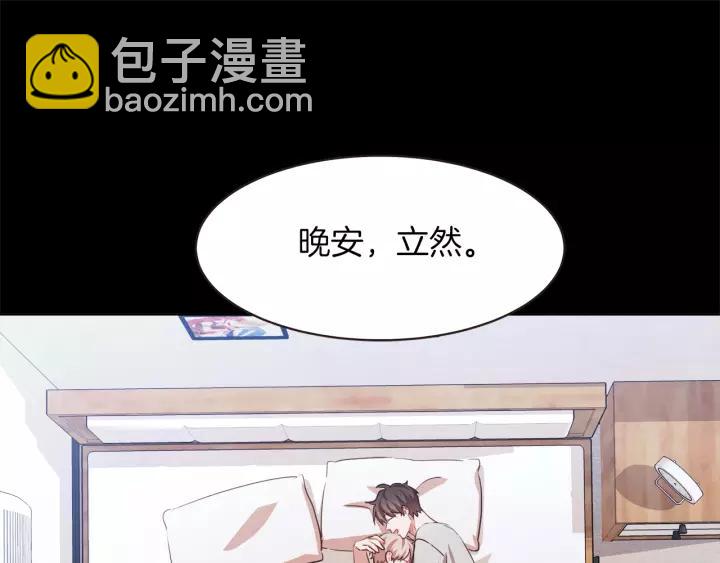 第22话 我想和你睡~114