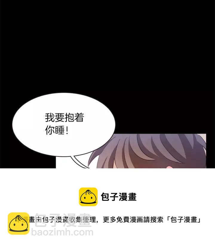 第22话 我想和你睡~60