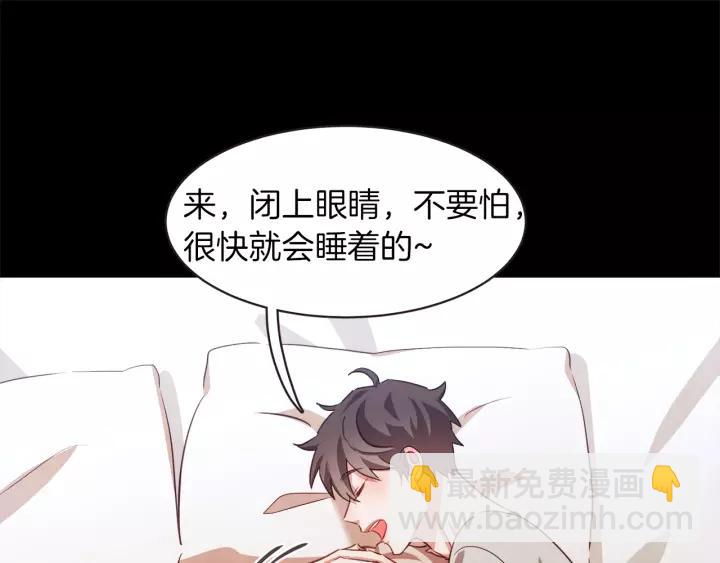 第22话 我想和你睡~75