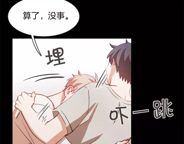 第22话 我想和你睡~86