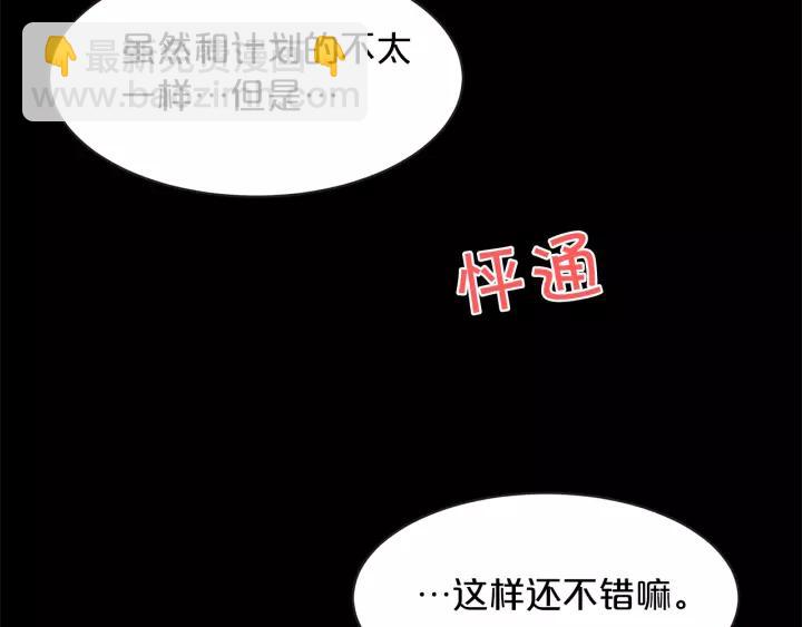第22话 我想和你睡~98