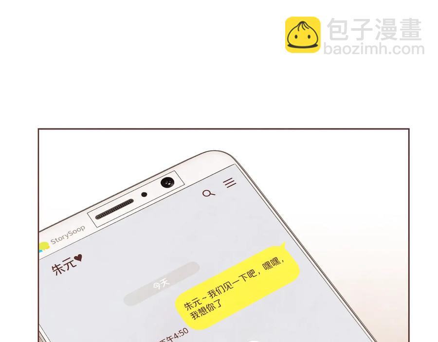 番外3 办公室的...147