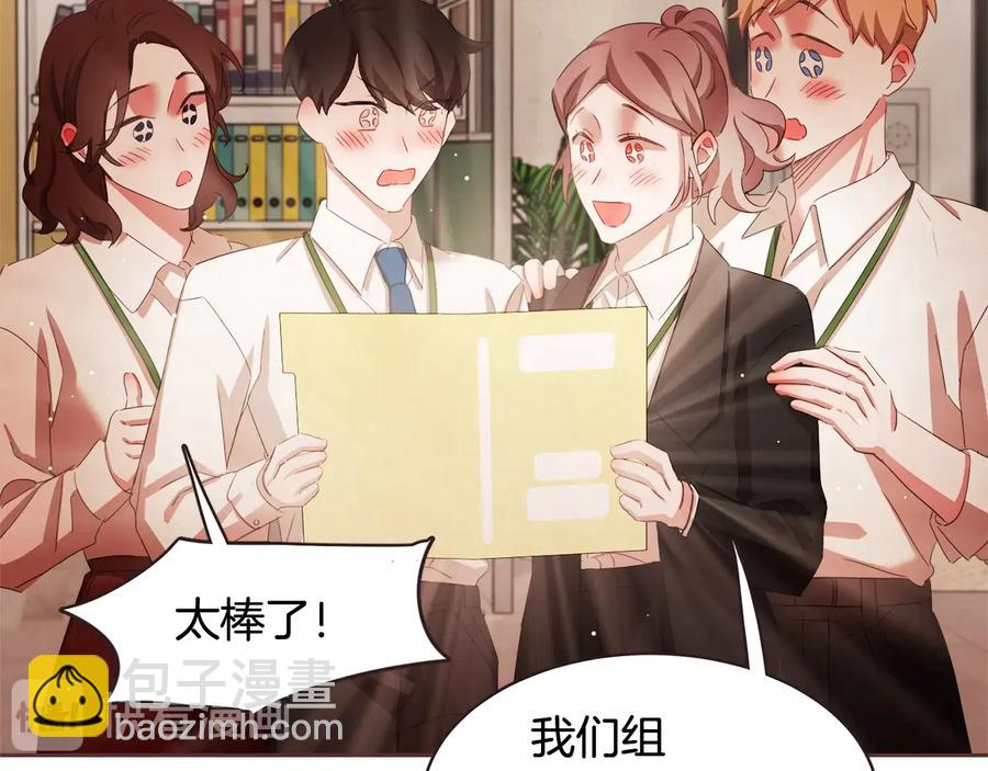 番外3 办公室的...15