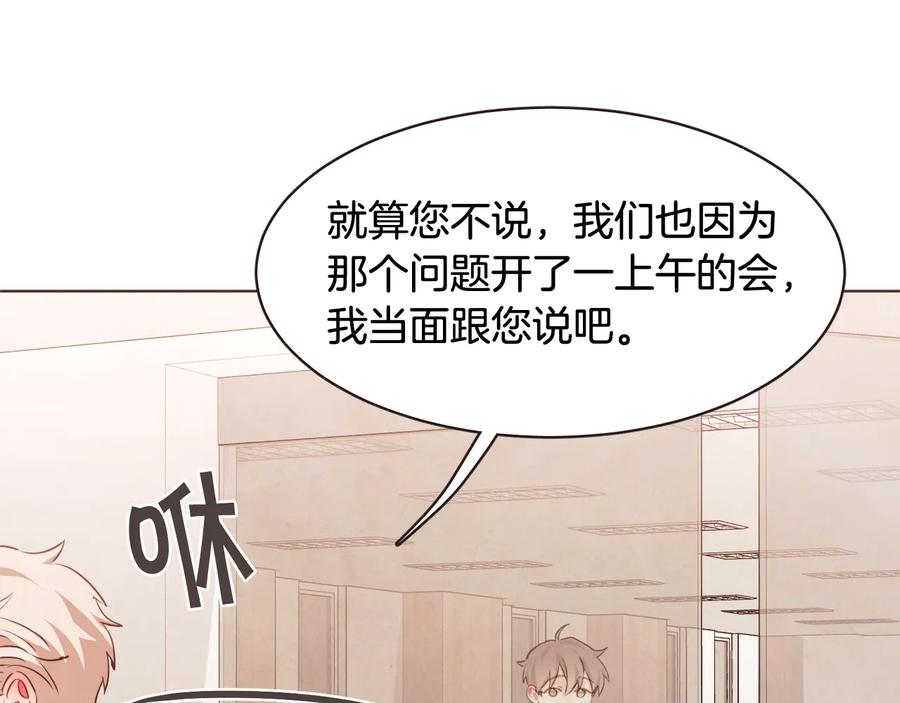 番外3 办公室的...77