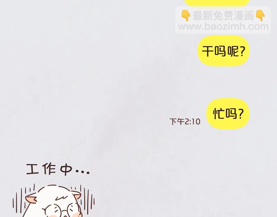 番外3 办公室的...83