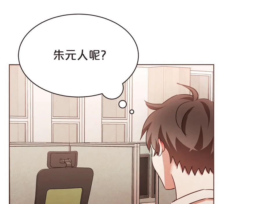 番外3 办公室的...87