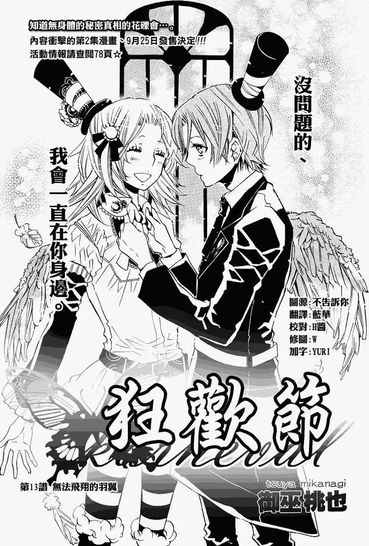 第013回0