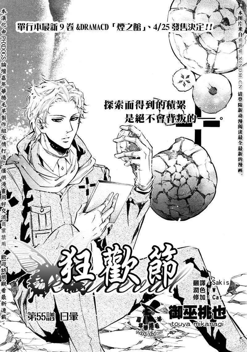 第055回0