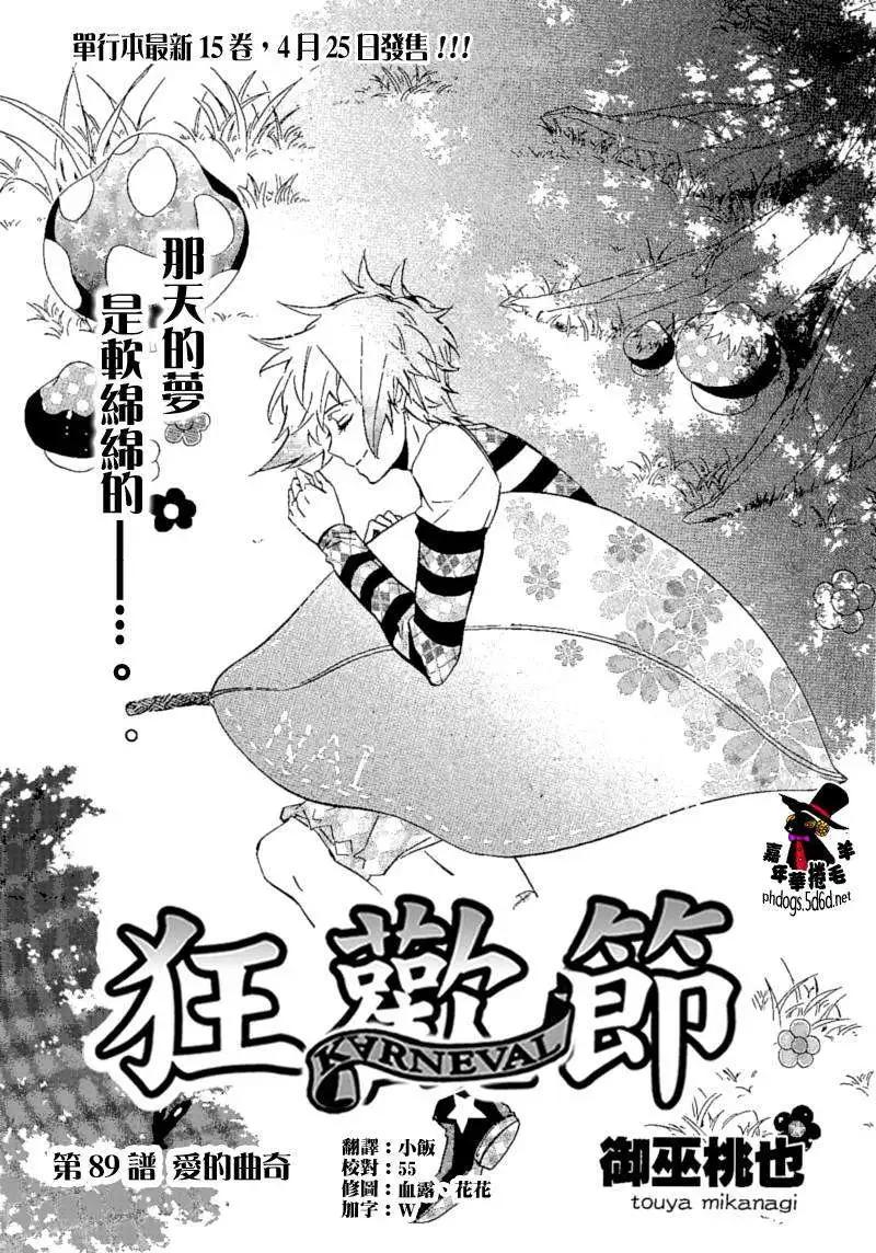 第89回0