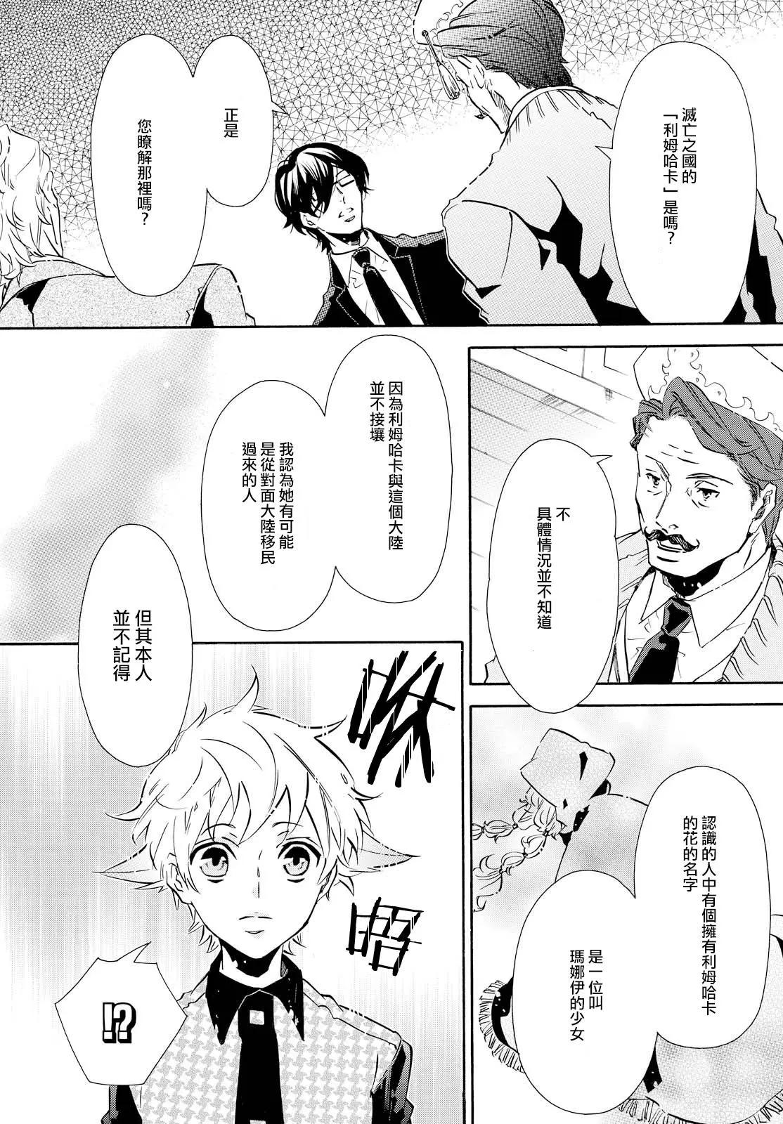 第101回 候鸟10
