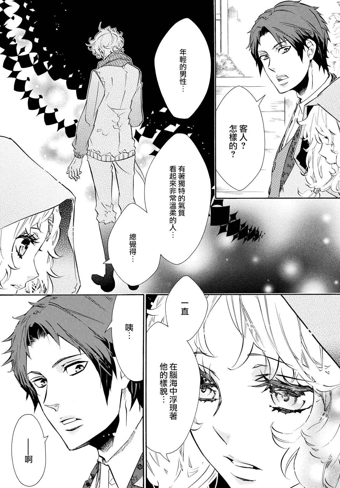 第101回 候鸟15