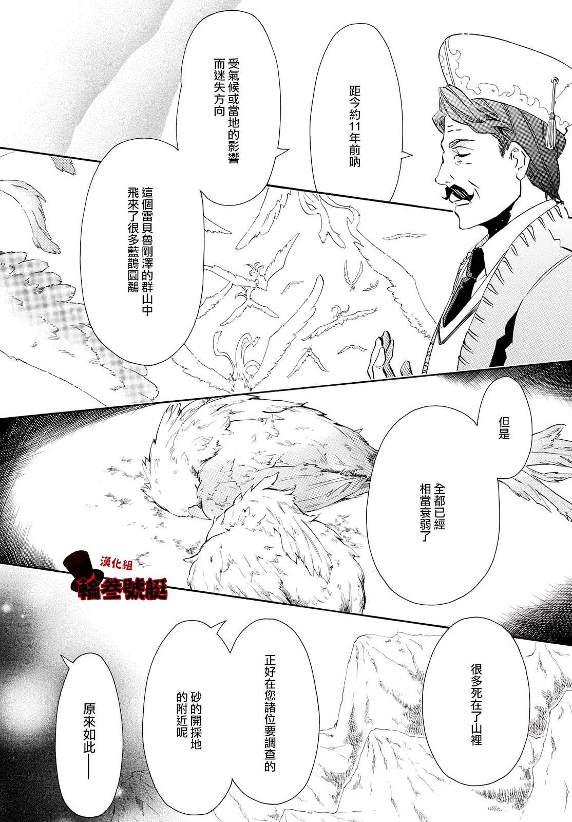 第101回 候鸟6