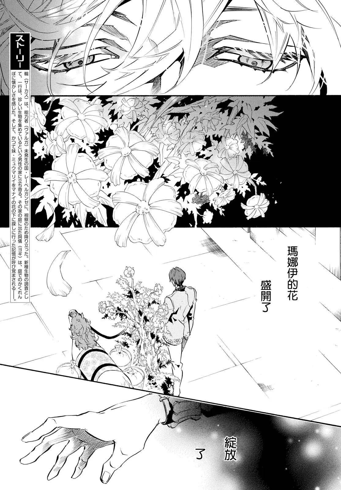 第103回 强风2