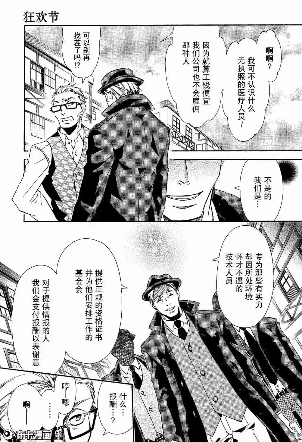 第112话14