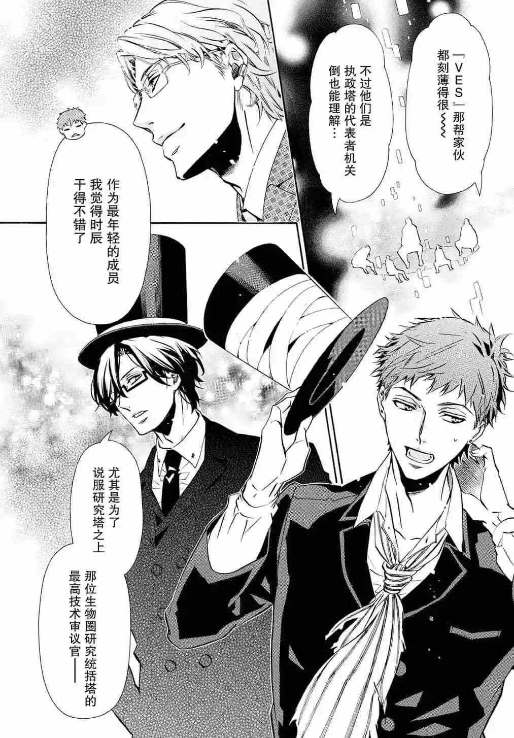 第117话3