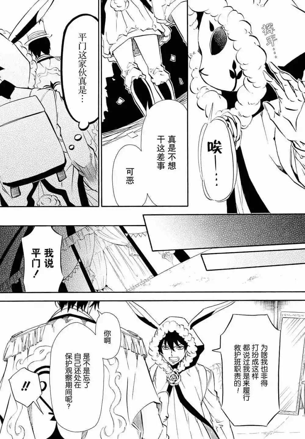 第118话4