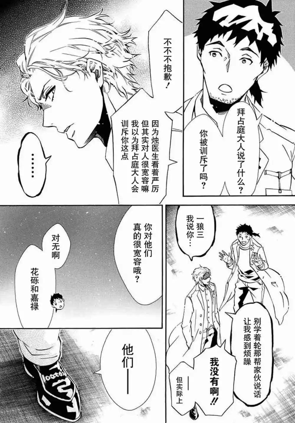 第121话16