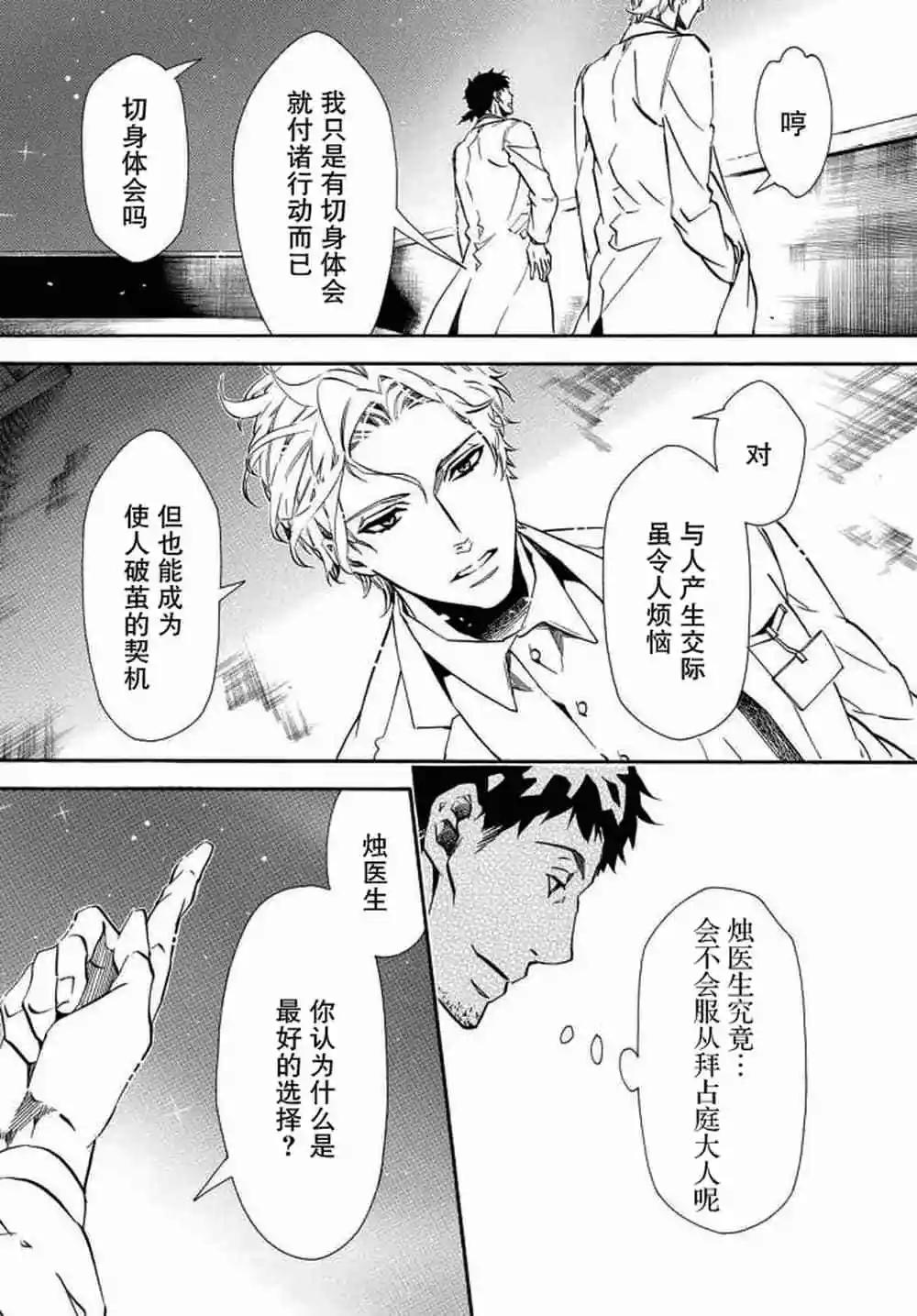 第121话20