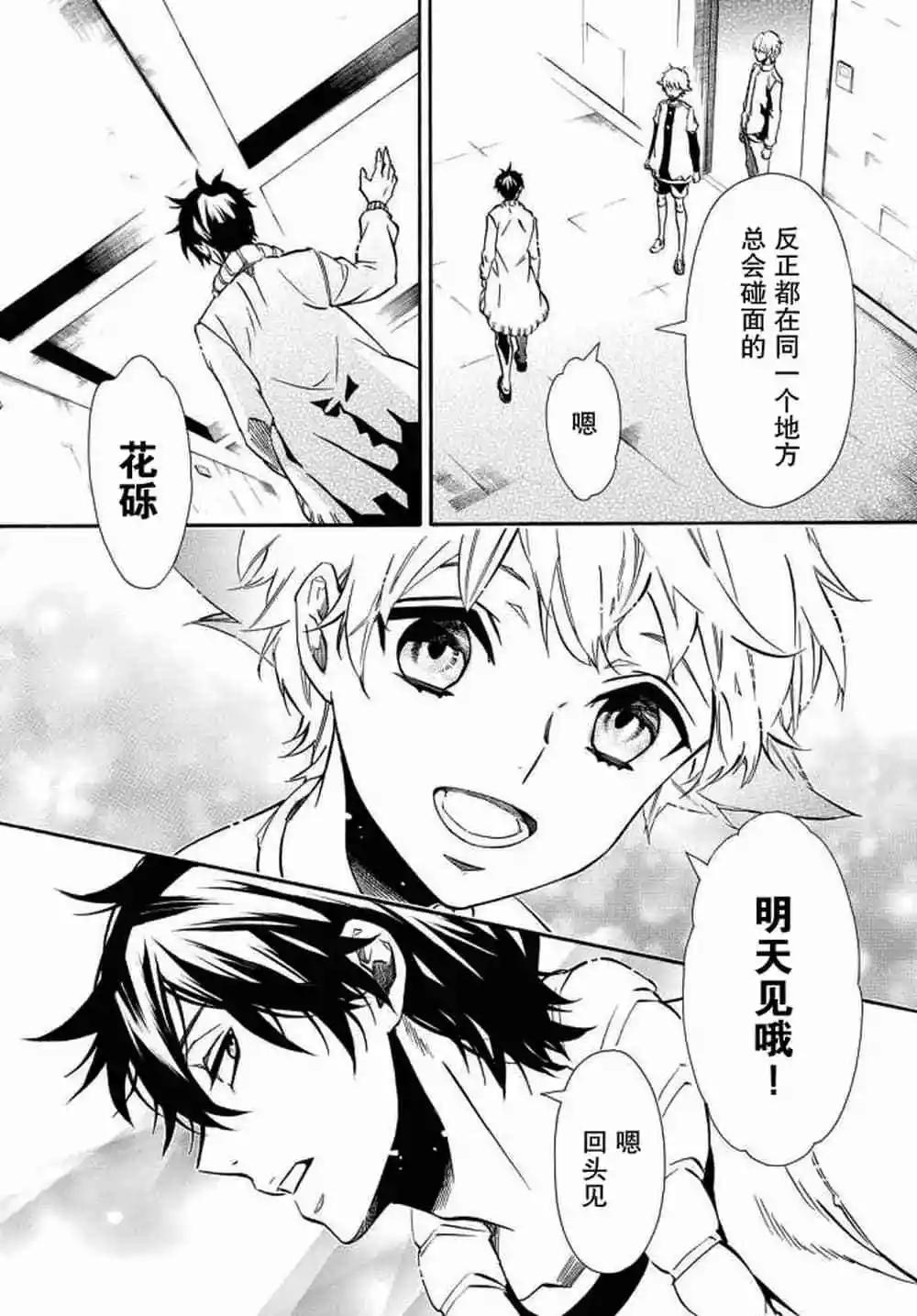 第121话23