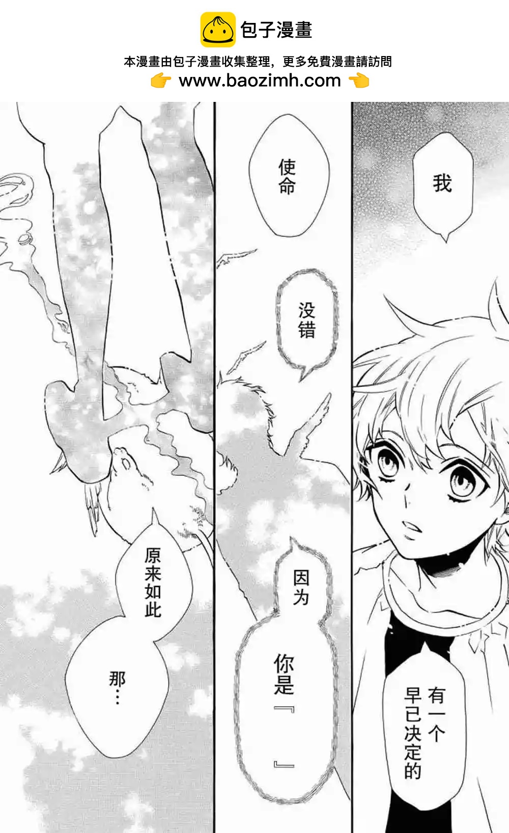 第121话29