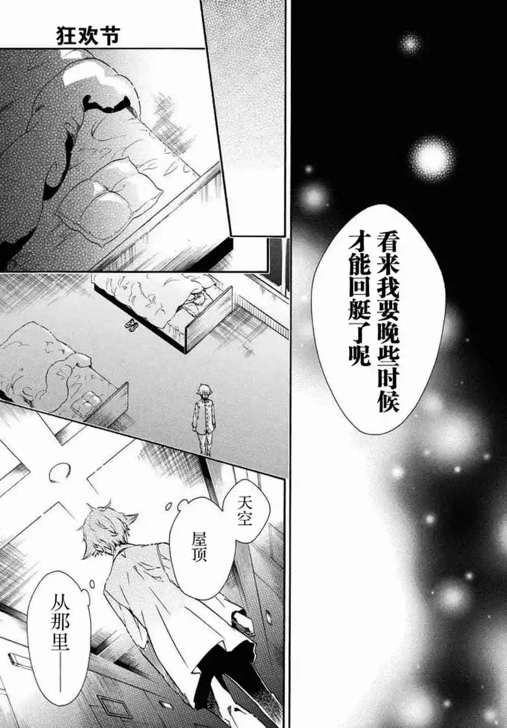 第121话30