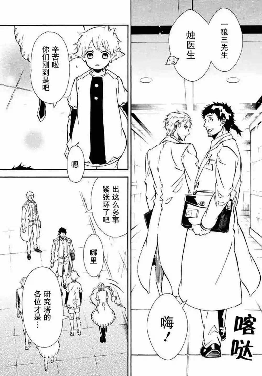 第121话7