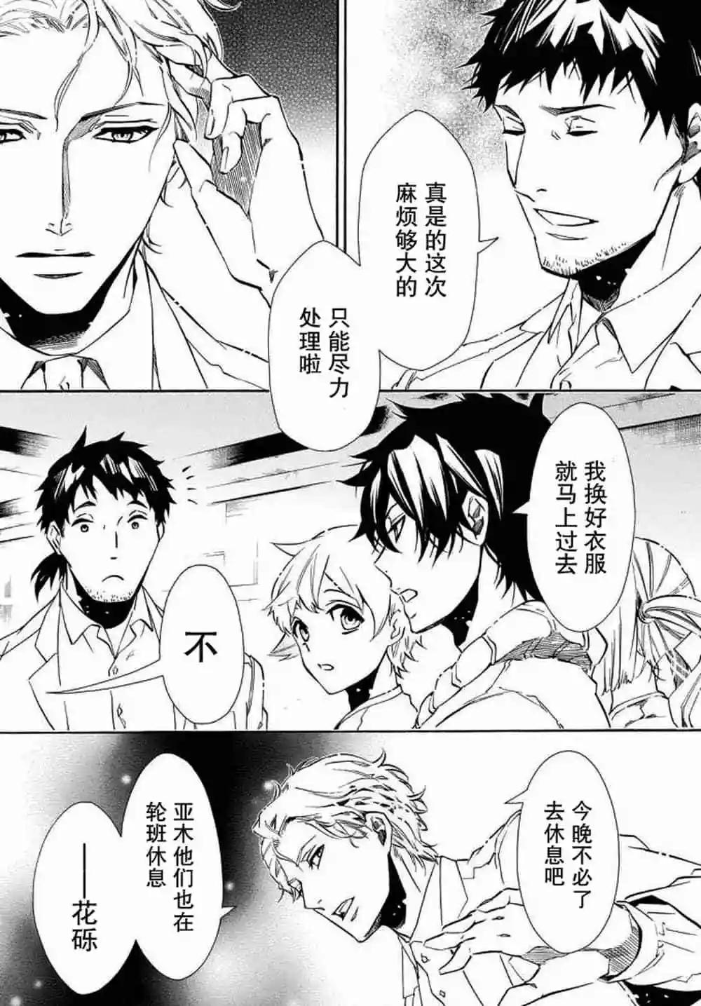 第121话8
