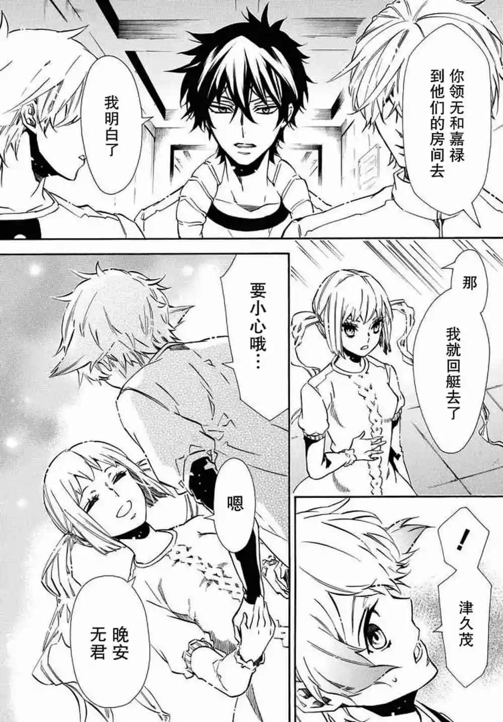 第121话9