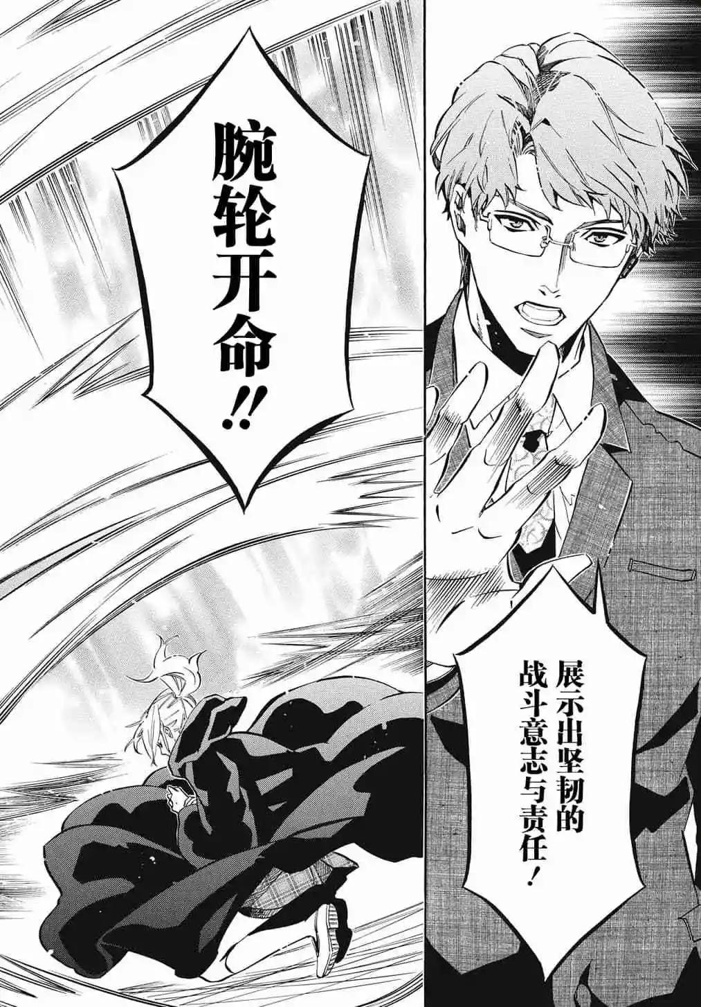 第124话11