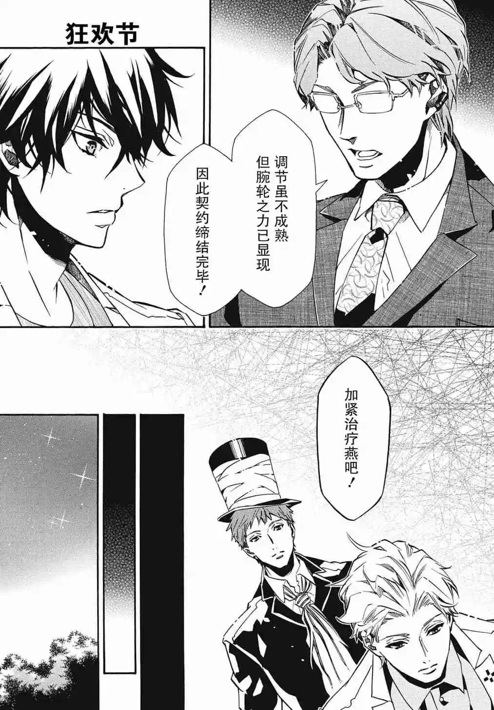 第124话18