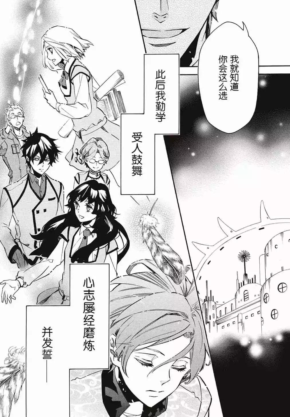 第124话6