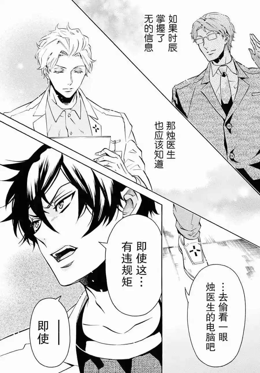 第127话11