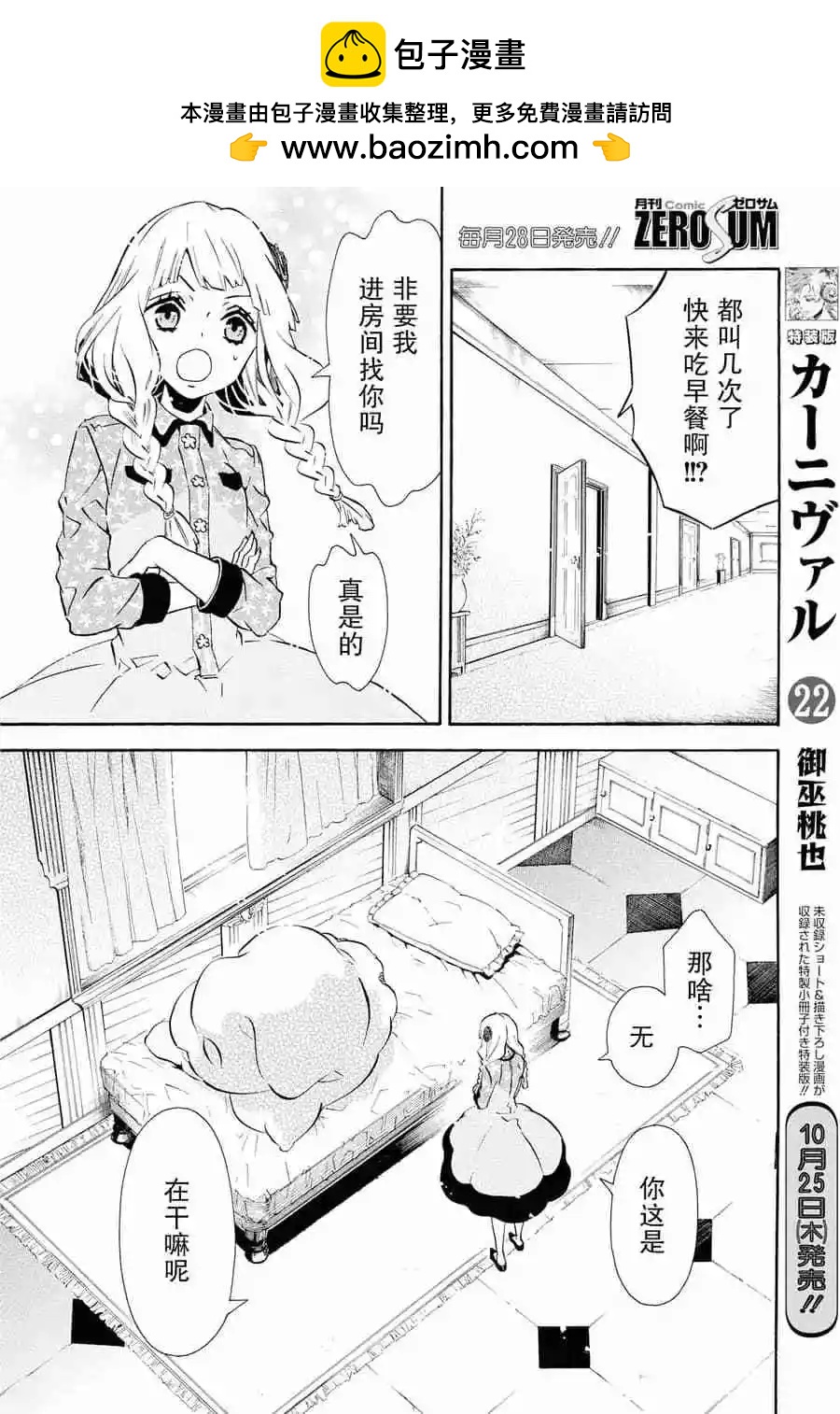 第127话13