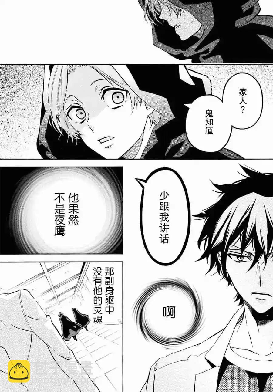 第127话9