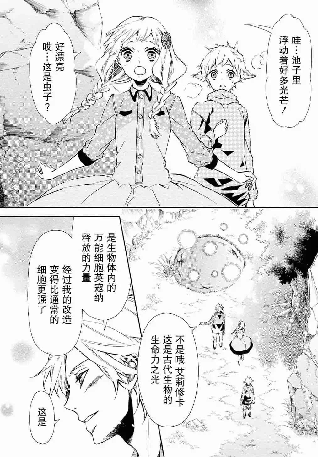 第128话11
