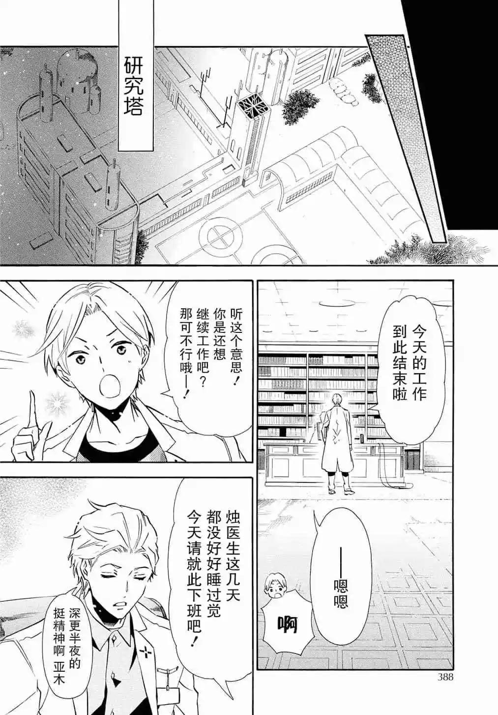 第128话17