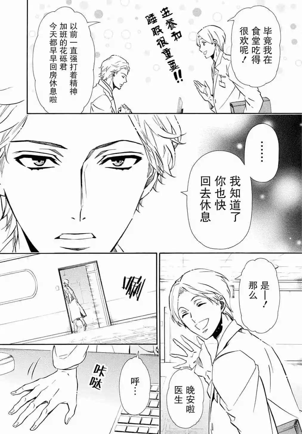 第128话18