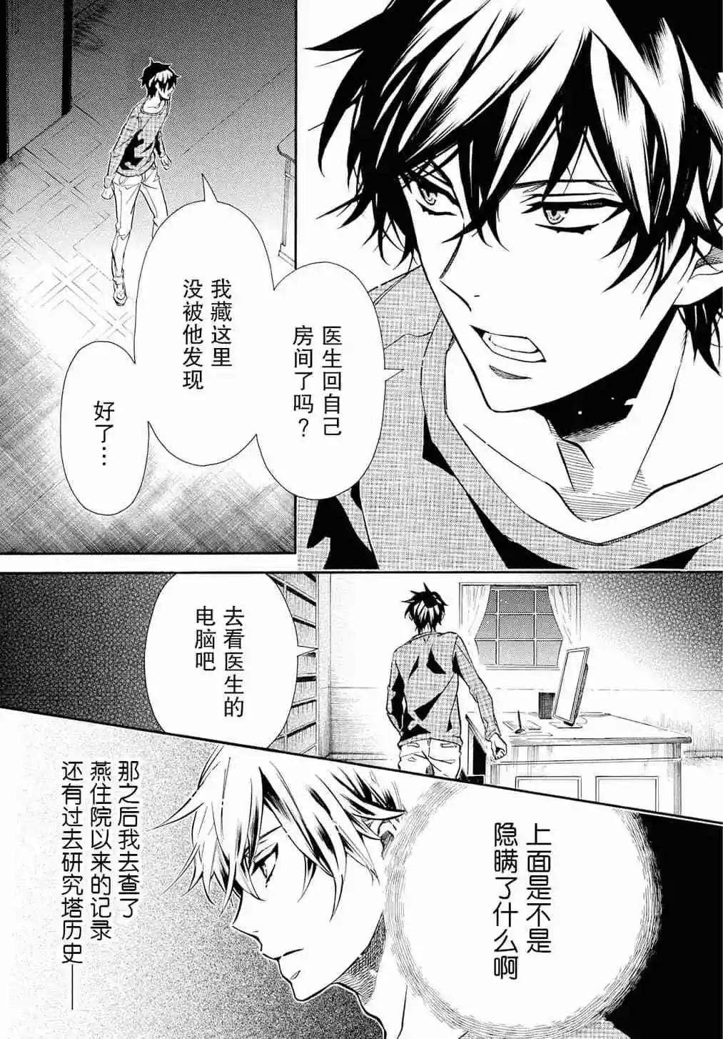 第128话20
